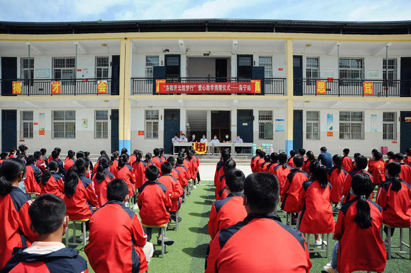 愛(ài)心助力第二站 !!!!SIMPLE_HTML_DOM__VOKU__PIPE!!!!“洛陽(yáng)開元筑夢(mèng)行”愛(ài)心助學(xué)捐贈(zèng)儀式洛寧站成功舉行