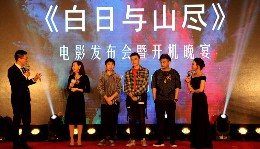 楊迪來了！釋源公司參投影片《白日與山盡》正式開機