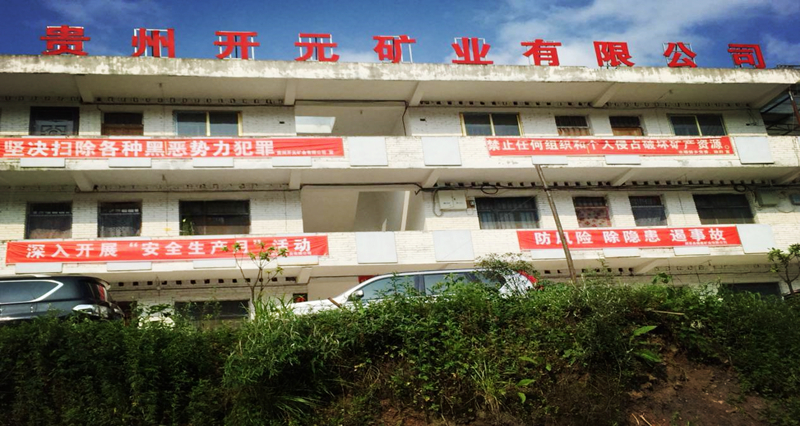 突出重點 狠抓責任!!!!SIMPLE_HTML_DOM__VOKU__PIPE!!!!貴州開元召開安全生產(chǎn)工作會議