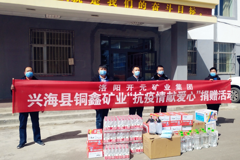 抗疫情  獻(xiàn)愛(ài)心